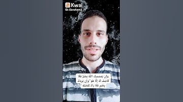 ماتيسر من سورة يونس بصوت جميل ❤️😃@_ebrahemrefat9753