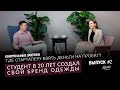 ДЕЛАЙ БИЗНЕС / Контрольные закупки/ Выпуск 2