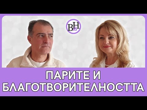 Миниатюра за видео: ВИДИМО И НЕВИДИМО / ПЪТ КЪМ СЪВЪРШЕНСТВОТО