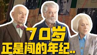 年度最意外推理片！一群退休老人，連破三起凶殺案《週四推理俱樂部》燒腦又爆笑 | 哇薩比抓馬wasabidrama