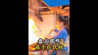 盤點那些高手在民間系列，這手速堪比點鈔機#搞笑