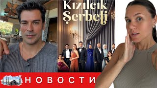 видео: НА ЧТО ГОТОВ БУРАК ОЗЧИВИТ РАДИ ДЕНЕГ/ Неожиданный развод / Дата выхода 4 сезона Клюквенного щербета картинка: НА ЧТО ГОТОВ БУРАК ОЗЧИВИТ РАДИ ДЕНЕГ/ Неожиданный развод / Дата выхода 4 сезона Клюквенного щербета