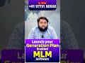 Generation Plan MLM Software | MLM Software कैसे बनाये 2026 | MLM Software Developer in India |#mlm