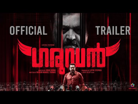 Garudan Official Trailer | Suresh Gopi | Biju Menon | Arun Varma | Midhun Manuel Thomas |Jakes Bejoy