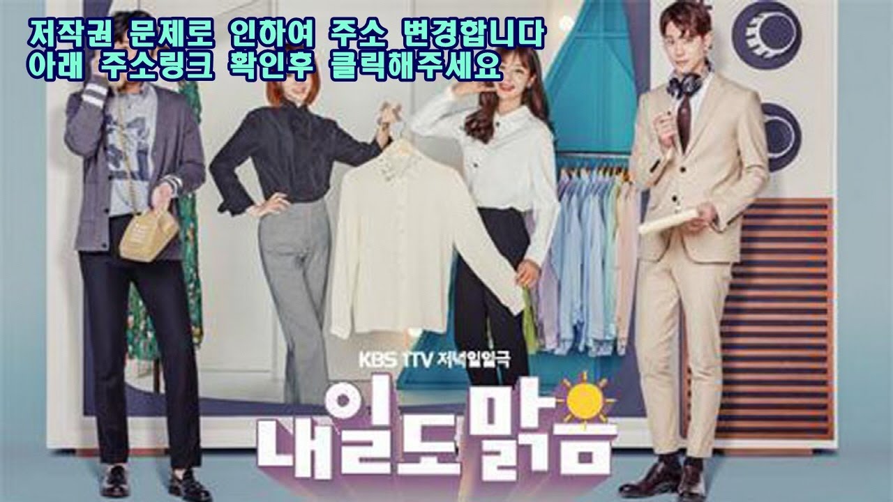 If it be sunny tomorrow. Солнечное завтра дорама. Sunny again tomorrow. Адамас дорама Санни. Sunny again tomorrow сериал 2018. If it be sunny tomorrow. Солнечное завтра дорама. Sunny again tomorrow. Адамас дорама Санни. Sunny again tomorrow сериал 2018.