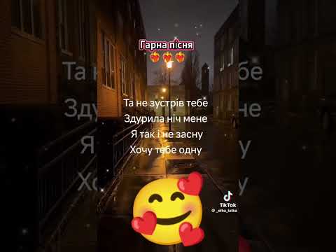 Гарна пісня життя Motivation виконання україна люблю слова відношення оберіг натхнення