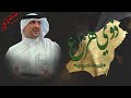 ذوي هزاع السيوف الصيرمية كلمات وأداء طيب الهقوات الشاعر والفنان إبراهيم السفياني 2022