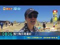 抗35度高溫！通霄沙雕節木棧道防燙腳 現場定期灑水、設遮陽區｜三立新聞LIVE
