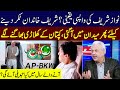 Khabar Hai | Arif Hameed Bhatti | Saeed Qazi | Tahir Malik | 23 Dec 2021