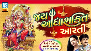 Jay Aadhyashakti Aarti Ambe Maa Aarti Gujarati Devotional Songs Aarti Songs Ashok Sound