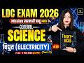 LDC 2026 |  विद्युत (Electricity) Part-2 | Theory + MCQs | Mission सरकारी बाबू | Nayana Ma’am