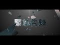 GOT7 告知映像