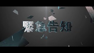 GOT7 告知映像