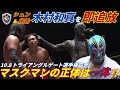【新展開‼】トライアングルゲート選手権試合は激戦に！試合後シュン・スカイウォーカーと帆希のもとに現れたのは⁉ 2025.10.8 後楽園ホール [DRAGONGATE][ドラゴンゲート]
