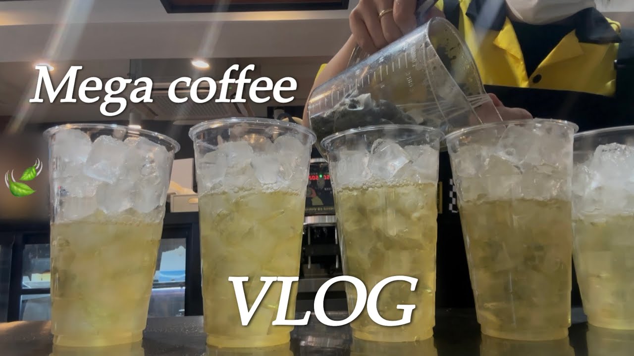 [🇰🇷Vlog] EP.17 요즘 내 일상은 알바 밖에 없다….💵 | 환승 메가 | 메가에서 메가로 옮기기 🤣 | 내가 다른 메가를 가는 이유 😨 | 카페 알바 | 음료 만들기 🥤