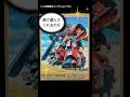 ≪声変更版≫ガンプラあるある㊿【受け継がれる意思編】#shorts #ガンプラ #あるある #プラモデル
