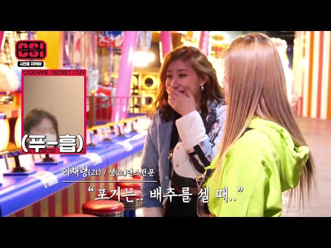 [Itzy/채령] 生 Not shy