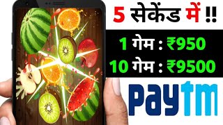 New Gaming Earning App 2021 || Earn Free Paytm cash|| without investment || Play and earn app daily screenshot 4