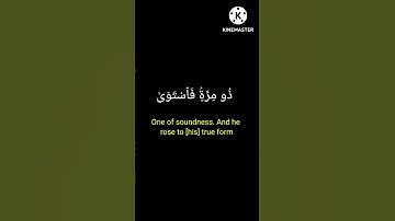 Surah An Najm (basic 9 verses)سورة النجم  ٩  آيات من البداية