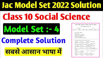jac class 10 model Paper 4 solution | jac class 10 Social Science model Paper 4 2022 solution