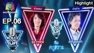 คุณอุล ปะทะ คุณกะทิ | รอบโต้วาที หัวข้อ ขี้เหล้าหรือเจ้าชู้?| เดี่ยวดวลไมค์ ไทยเเลนด์