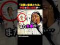 【大炎上】中国で黒人女性が店員に… #shorts