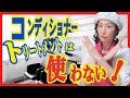 リンス・コンディショナー、トリートメントは使わない！あなたには本当に必要？必要な髪と使わない方がいい髪があります！美容師おすすめ情報です