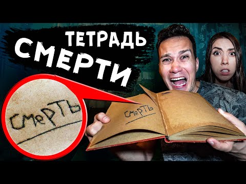 Если ты увидишь эту тетрадь , то никогда не пиши в ней Ночь в доме с привидениями
