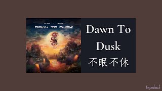 【Lyrics】LAY Zhang & 24kGoldn - Dawn To Dusk (不眠不休)