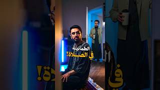 الطمأنينة في الصلاة هي راحة للقلب والروح🧎🏻‍♂️🤍 #الصلاة #fyp #viral #islam