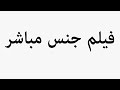 Learn How To Pronounce فیلم جنس مباشر Learn How To Pronounce فیلم جنس مباشر