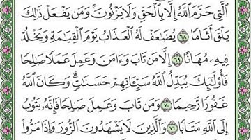 تلاوة رائعة سورة الفرقان مكتوبة (تبارك الذي جعل في السماء بروجا) امام الحرم الشيخ ياسر الدوسري