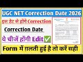 UGC NET correction date 2026 | UGC NET correction kaise kare | UGC NET form correction kaise karen