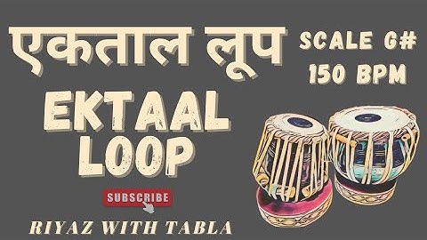 Ektaal Loop with Tanpura | 150 BPM | G# Kali 4 | मध्यलय एकताल लूप #riyazwithtabla