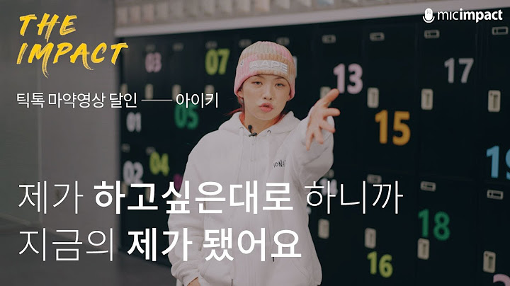 [청춘페스티벌] 스우파 댄서 아이키가 엄마? "제 인생에 3번의 변화는.."