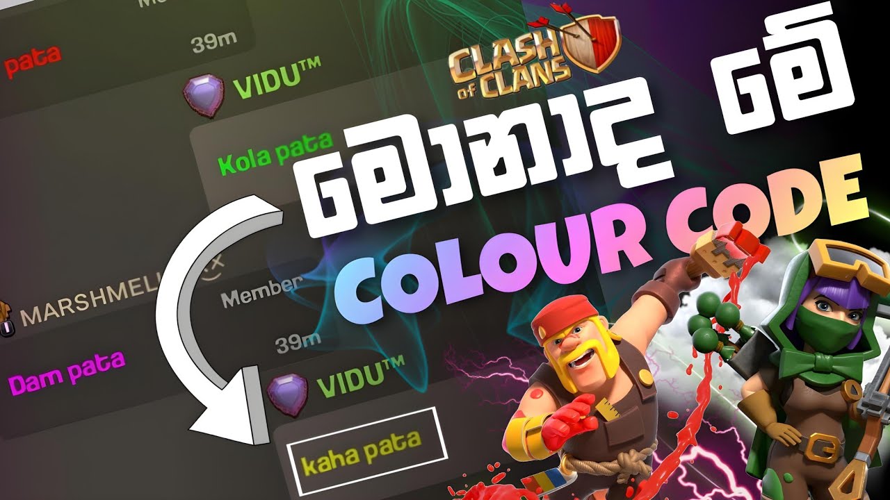 කොහොමද chat එකේ පාට වෙනස් කරන්නේ ? | Customize Your Chat Color Like a ...