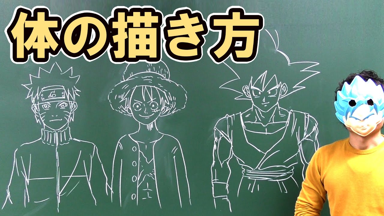 ドラゴンボール 体 戦闘服の描き方をまとめてみた Youtube