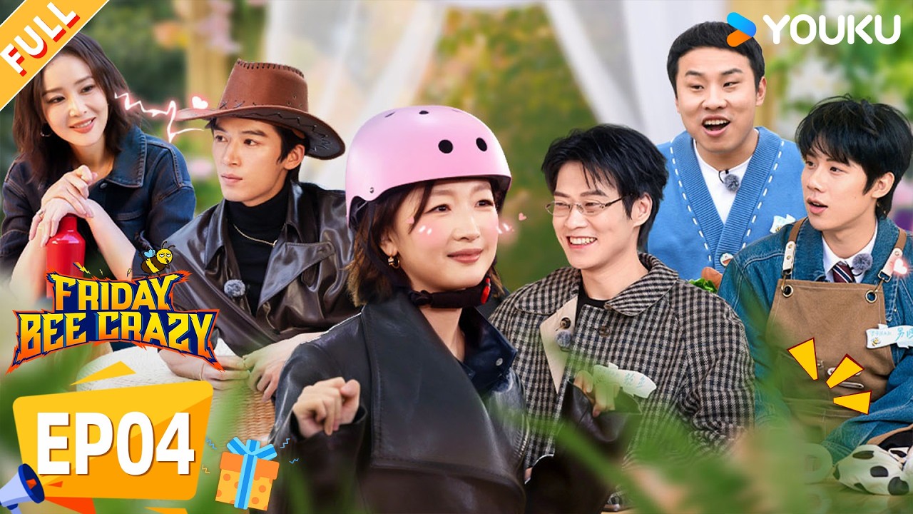 【FridayBeeCrazy】EP04FULL:Wei Daxun vs Wang Xingyue Fight Over Gao Ye! | YOUKUSHOWEnglish