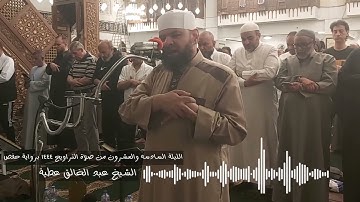 سورة الطور كاملة برواية حفص الشيخ عبد الخالق عطية