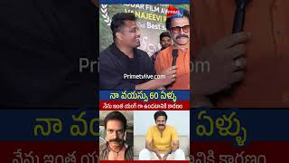 నా వయస్సు 60 ఏళ్ళు😯 #comedian #brahmaji #age #saradaasandeep #shorts #ytshorts
