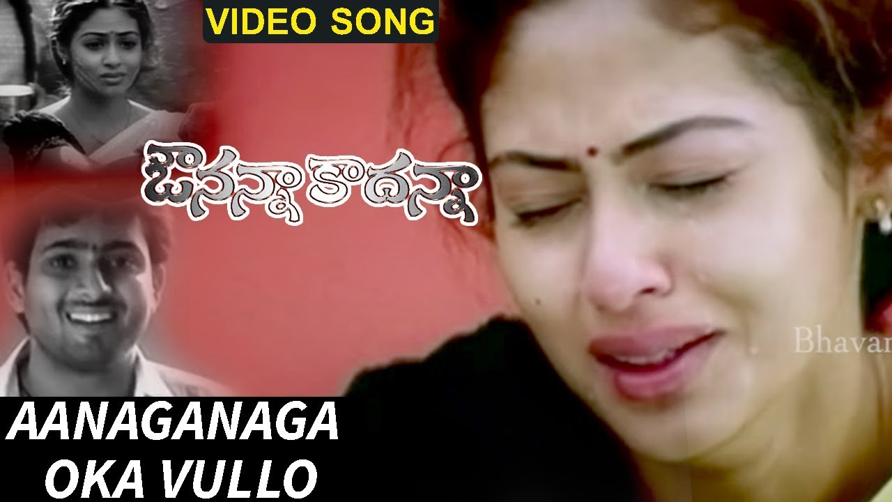 Kanarani Daivama Song   Avunanna Kadanna Video Song   Udayakiran Sada