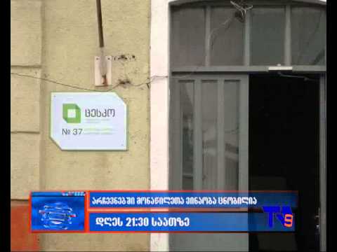 21 მაისის \"ექოს\" ანონსი