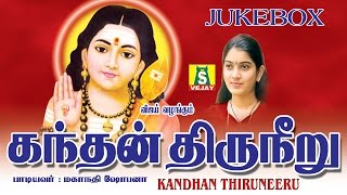 KANDHAN THIRUNEERU JUKE BOX   MURUGAN KAVADI SONGS AND PALANI SKANDHA SHASTHIKAVASAM