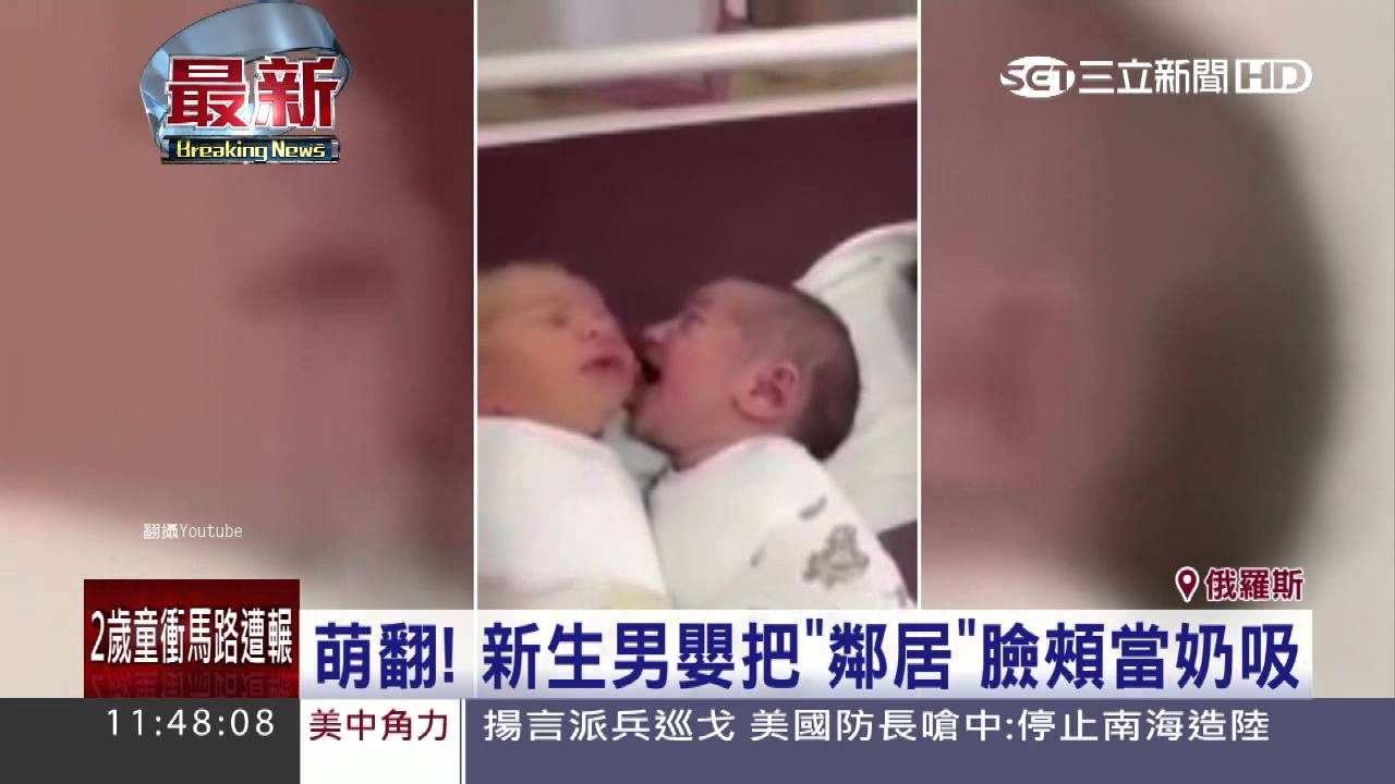 10月大男嬰初見雙胞娘　當場驚呆│三立新聞台