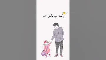 أجمل حالات واتساب ابي 