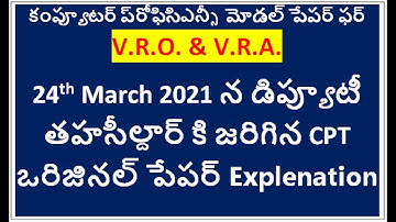 VRO/VRA/COMPASSIONATE EXAM CPT - EXPLENATION OF RECENTLY CONDUCTED PAPER TO DEPUTY THAHASILDAR
