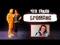 Броманс🤦‍♂️ Познание обновы и топ засада на мосту🤩  Нарезка юмора и топ моментов;))