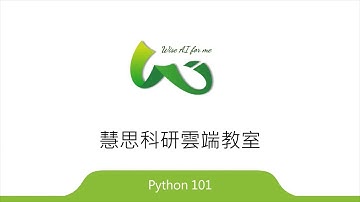 布林數與邏輯運算（精華篇）－單元 8 【Python到三崗－基礎班】小學生也能學會 || 親子共學