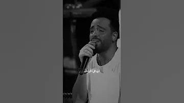 يا سنين خليكي احن من الماضي 