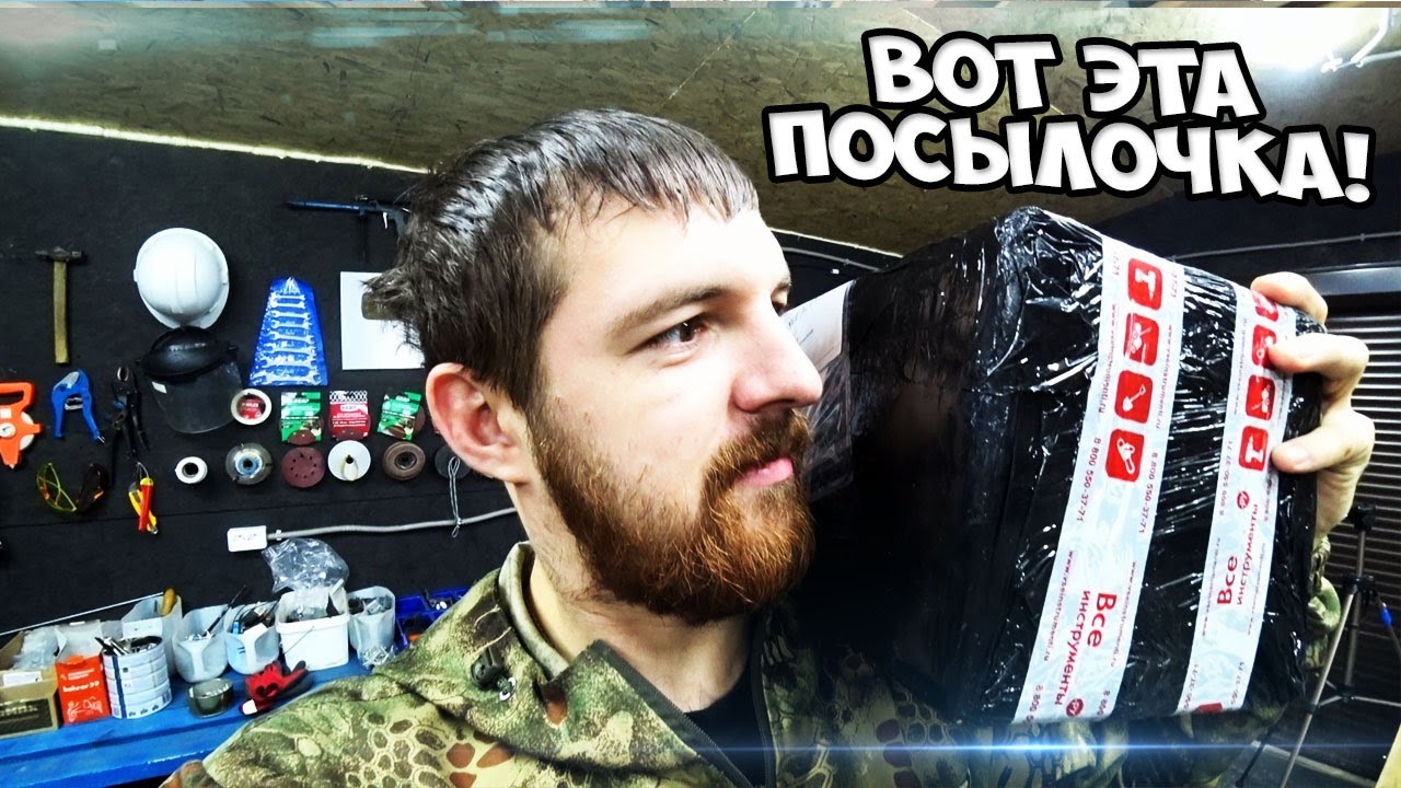 Приехал годный инструмент! Мастерская в гараже!